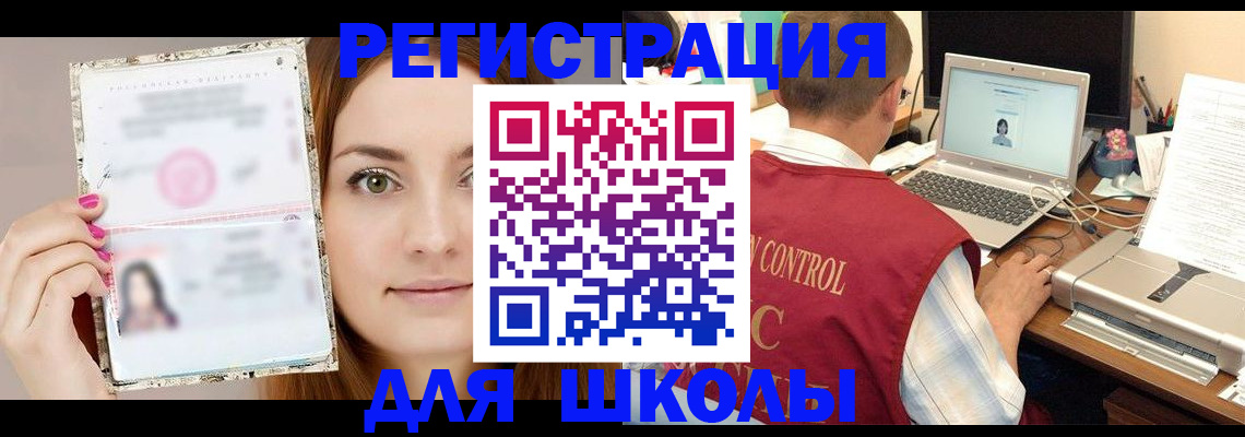 временная регистрация госуслуги в Палласовке