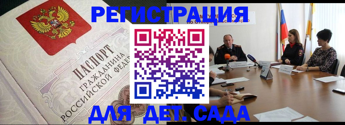 временная регистрация собственник в Палласовке
