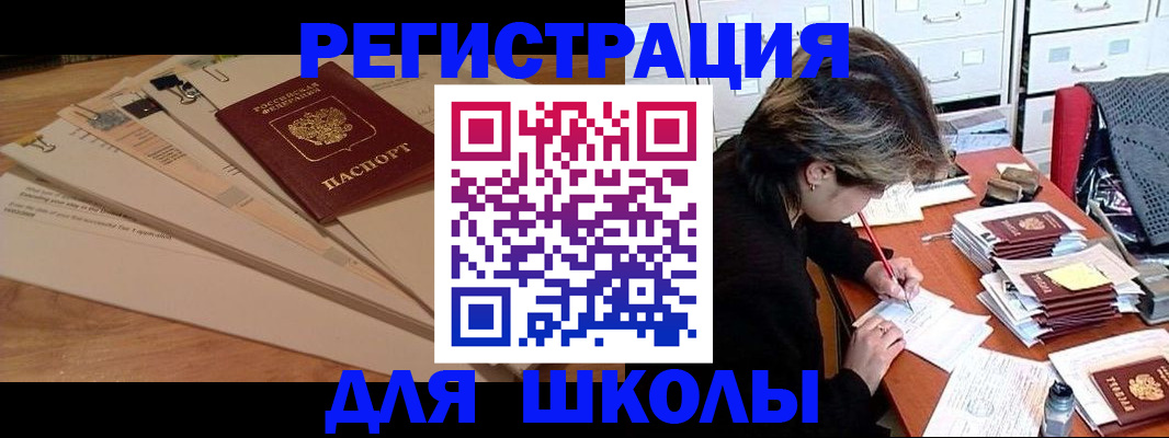 прописка 2025 в Палласовке