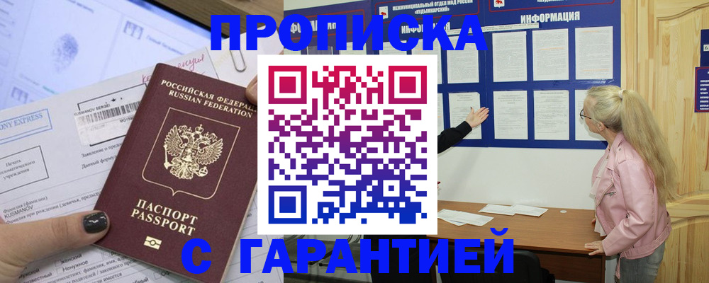 пропишу в квартире в Палласовке