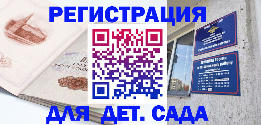 прописка законно в Палласовке