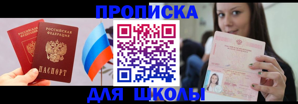 прописка гарантия в Палласовке