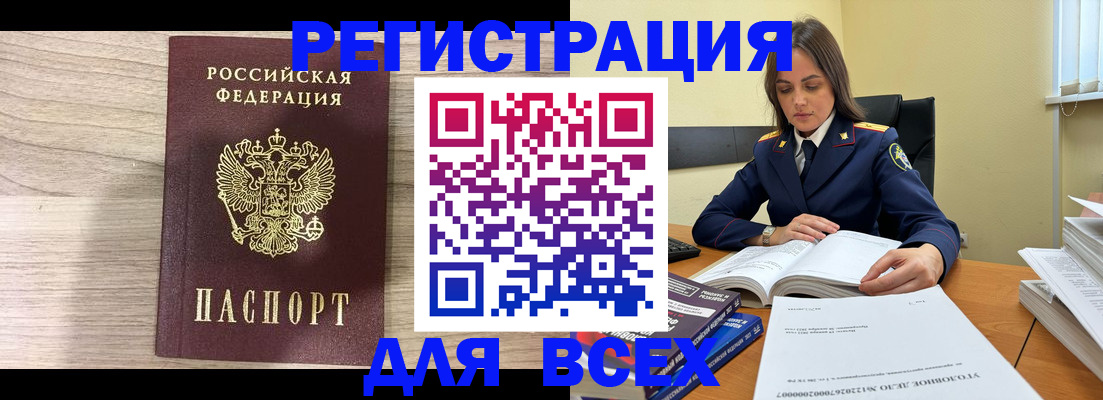 временная регистрация госуслуги в Палласовке