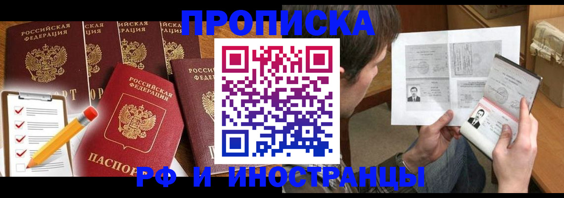 временная регистрация поиск в Палласовке